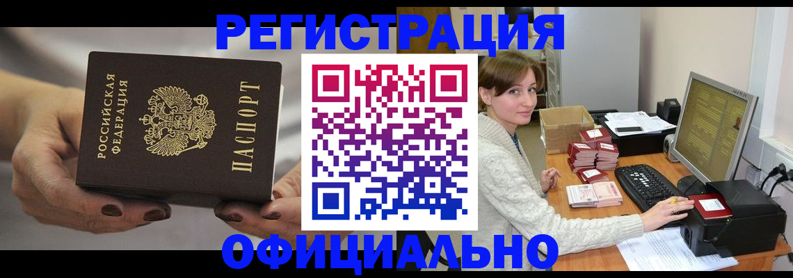 прописка регистрация в Касли