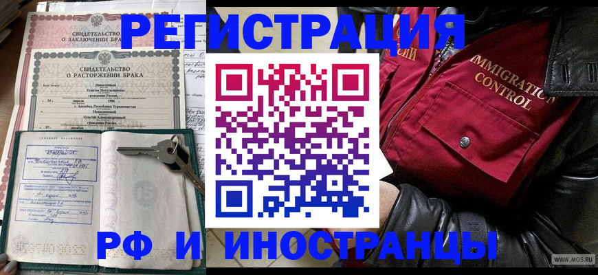 прописка для кредита в Касли