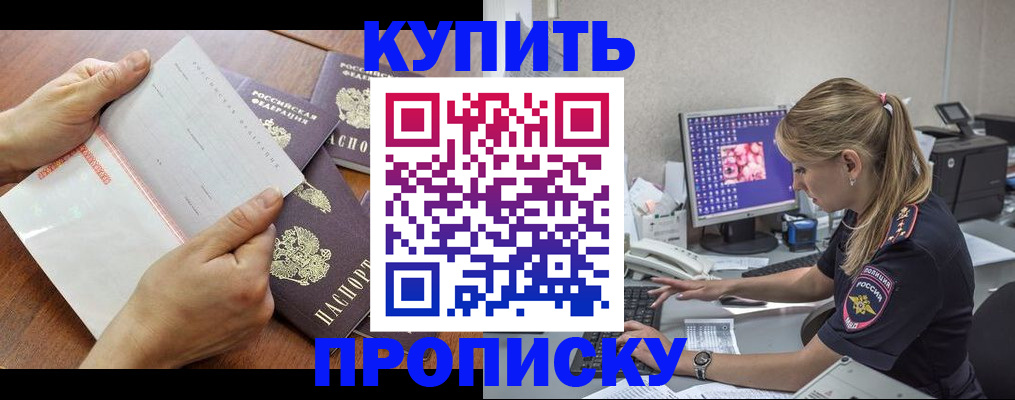 прописка паспорт в Касли