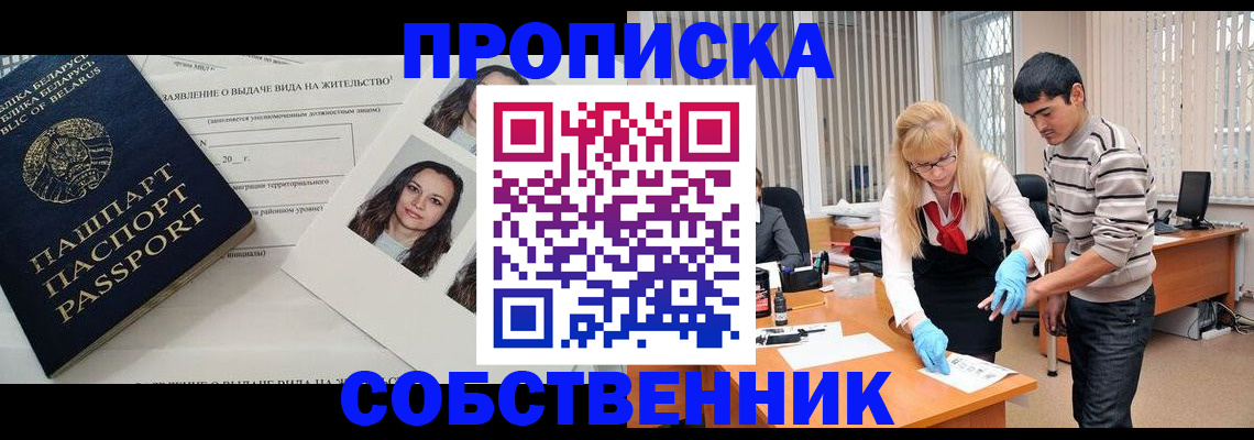 временная регистрация гарантия в Касли