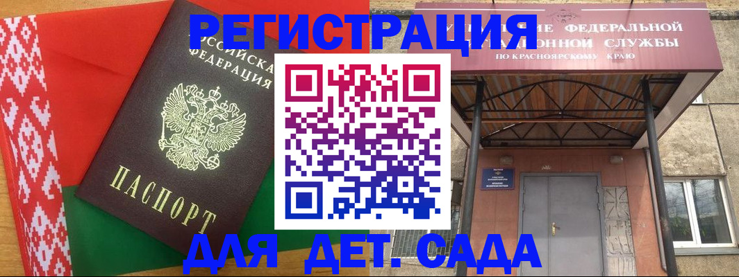 прописка ребенка в Касли