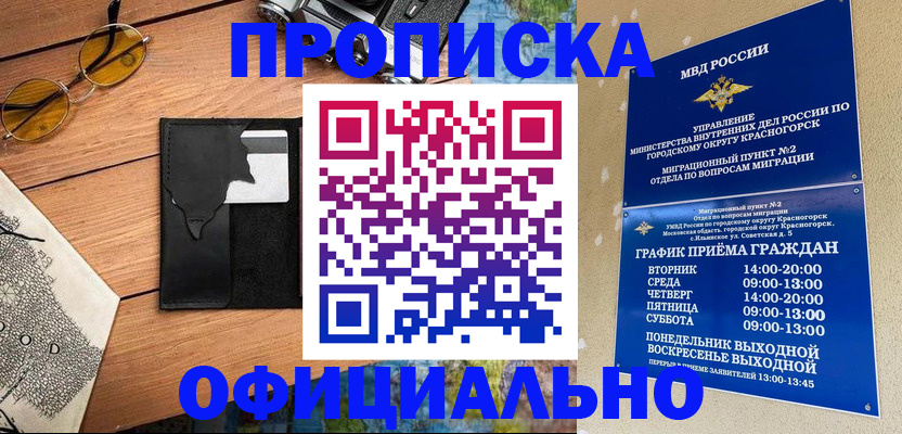 прописка поиск в Касли